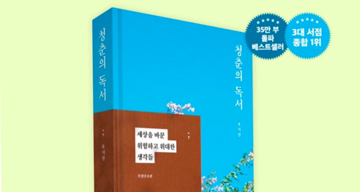 읽는다는 것은, 스스로를 만들어가는 일이다